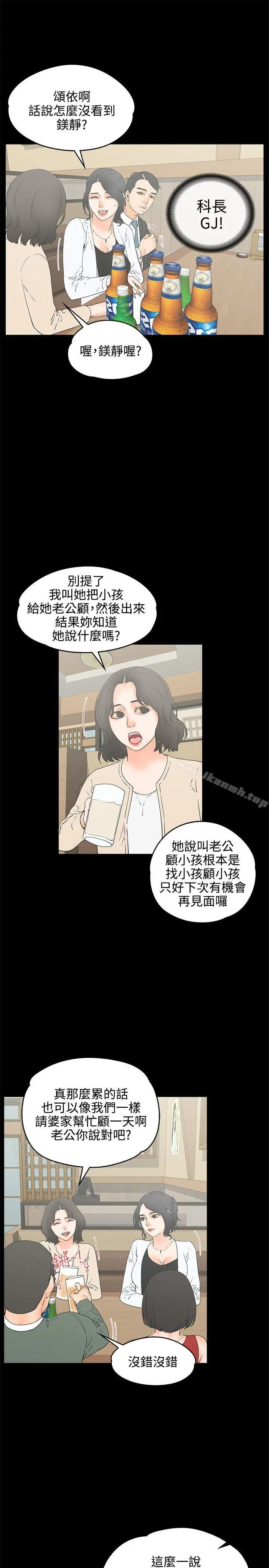 交往的条件 - 第18话 - page 18