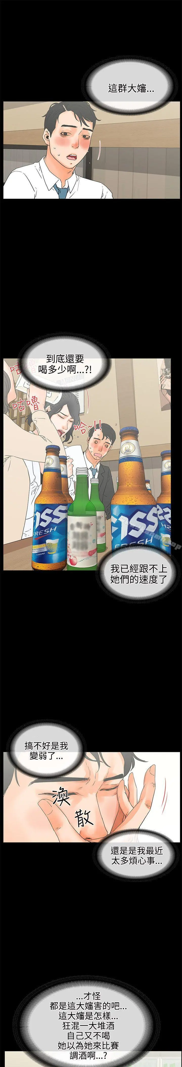 交往的条件 - 第18话 - page 21