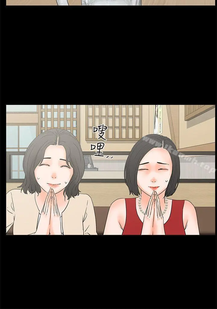 交往的条件 - 第18话 - page 26