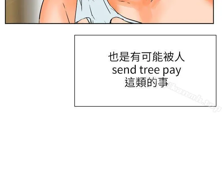 交往的条件 - 第27话 - page 6