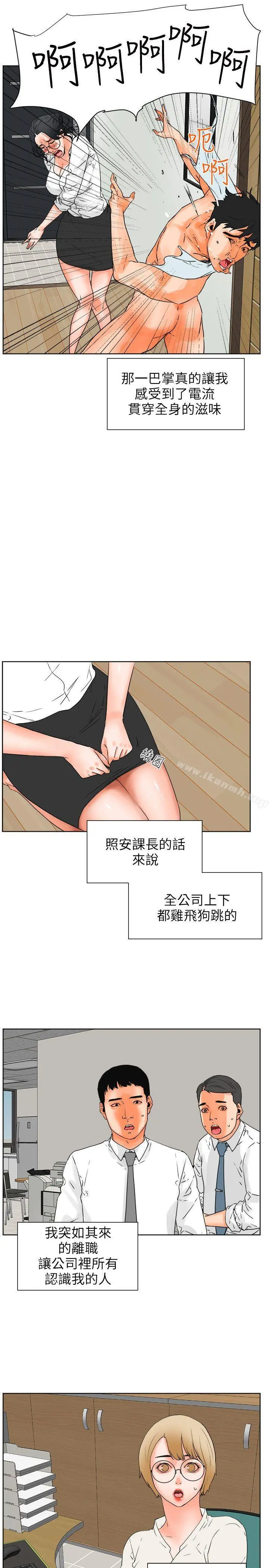 交往的条件 - 第27话 - page 7