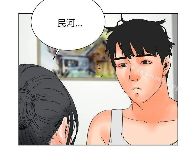 交往的条件 - 第27话 - page 9