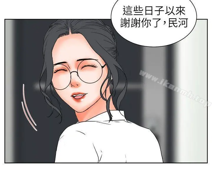 交往的条件 - 第27话 - page 18