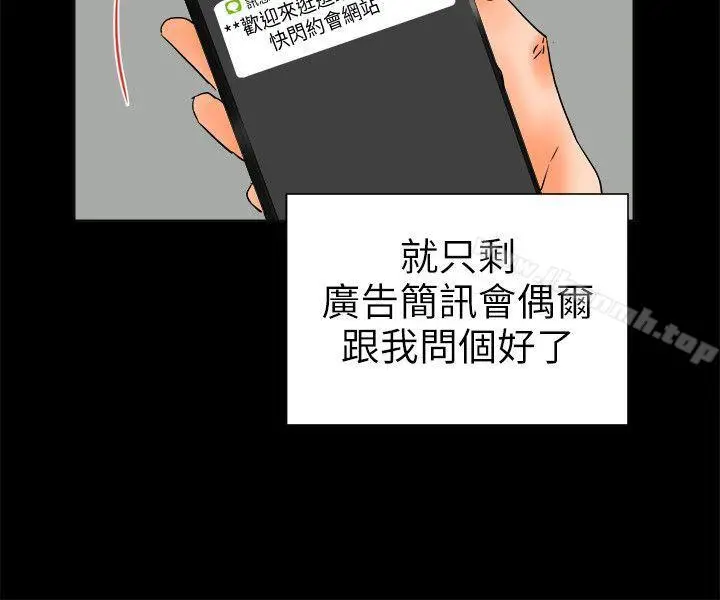 交往的条件 - 第27话 - page 21