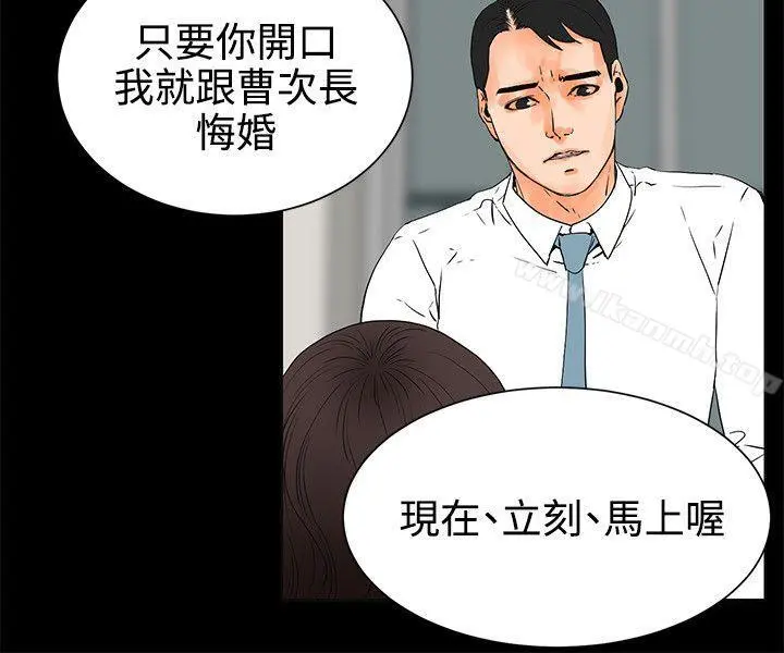 交往的条件 - 第25话 - page 6