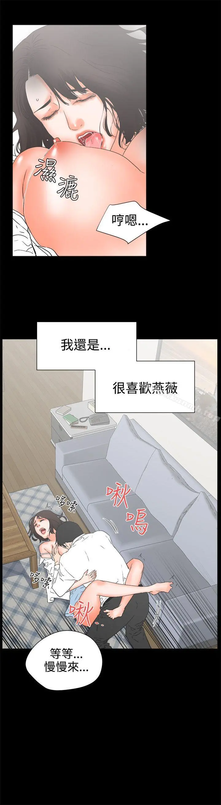 交往的条件 - 第25话 - page 16