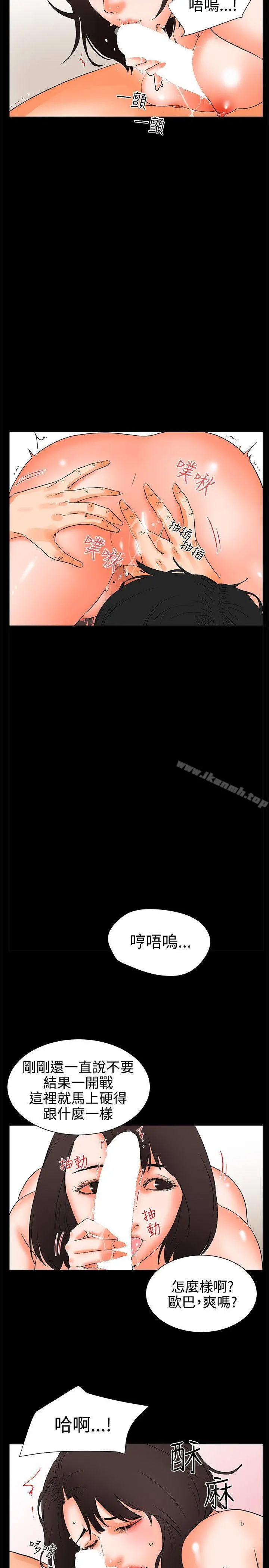 交往的条件 - 第25话 - page 18