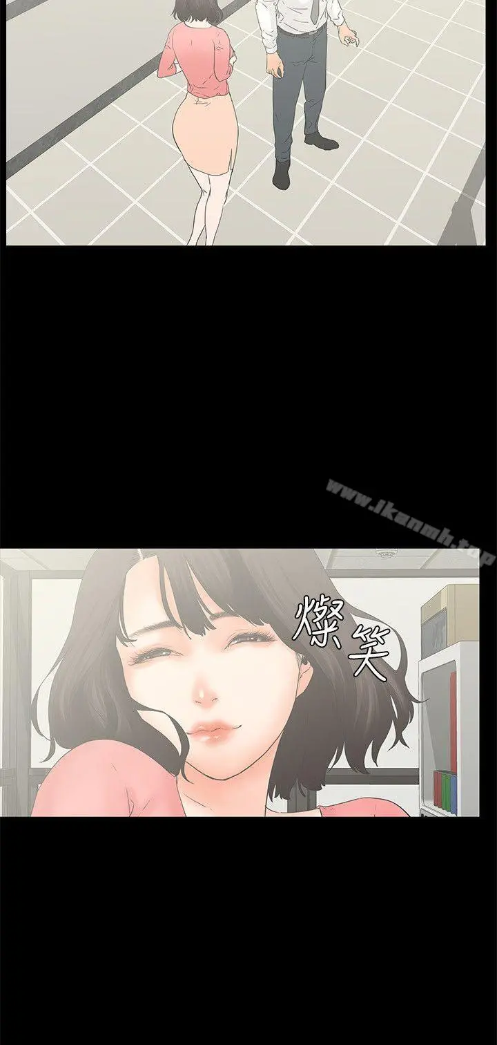 交往的条件 - 第12话 - page 6