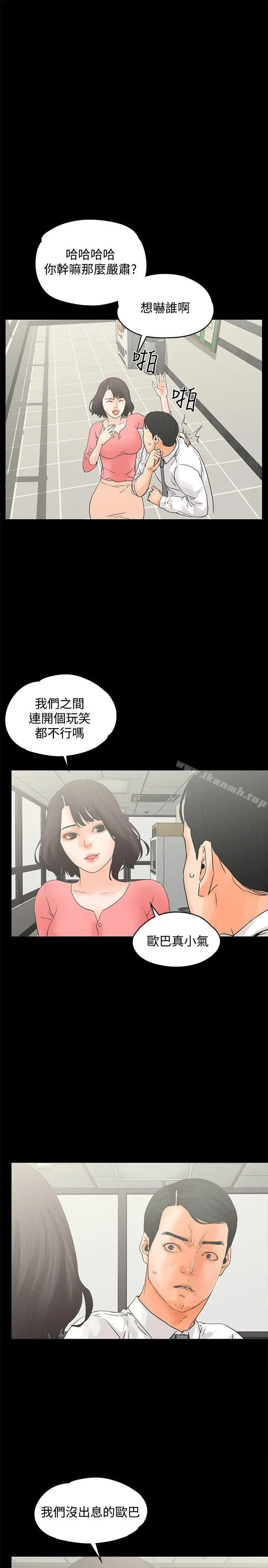 交往的条件 - 第12话 - page 7