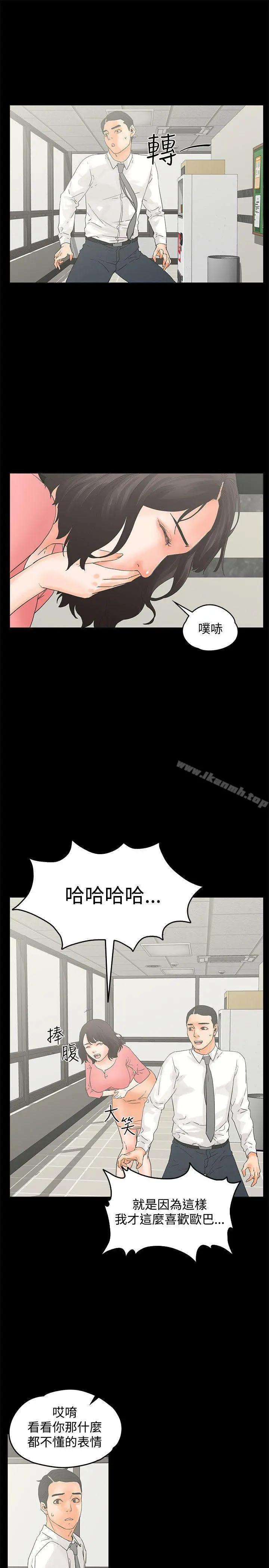交往的条件 - 第12话 - page 10