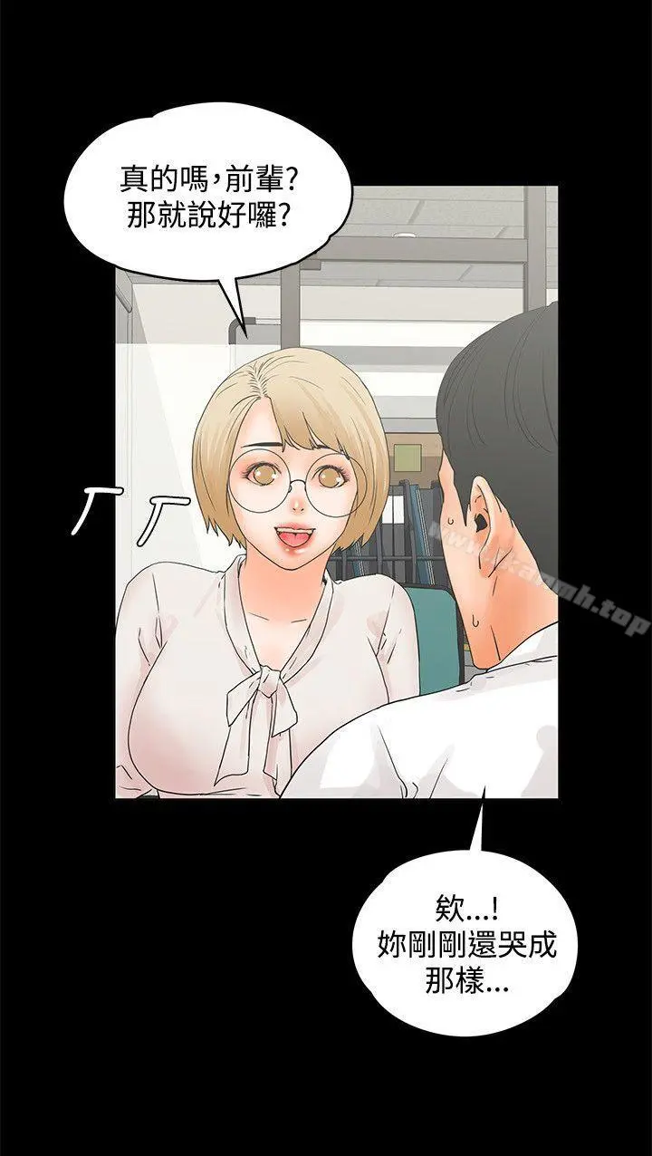 交往的条件 - 第12话 - page 21
