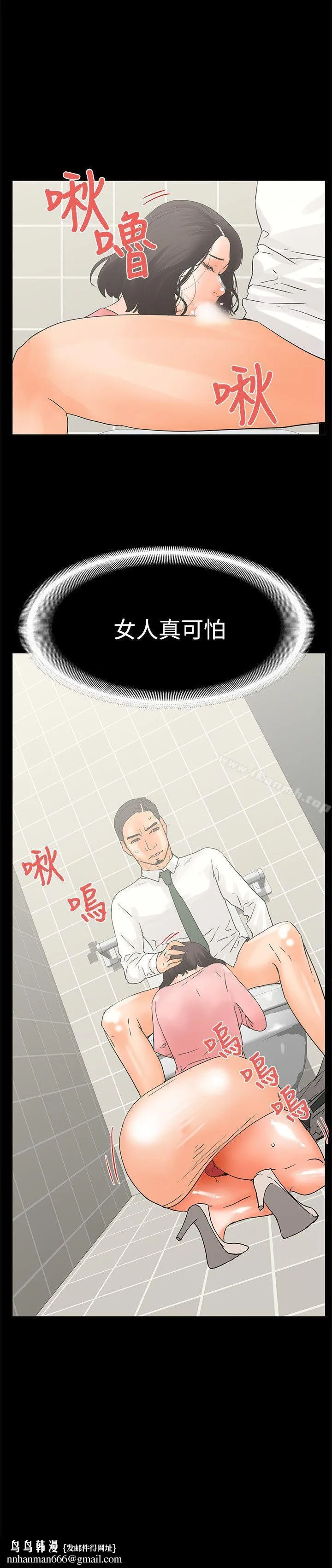 交往的条件 - 第12话 - page 23