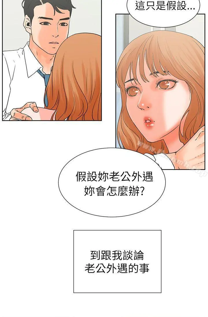 交往的条件 - 第32话 - page 5