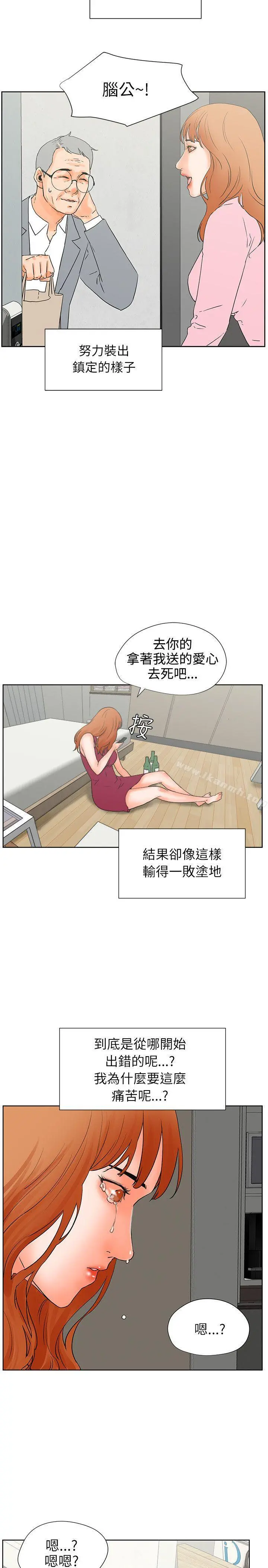 交往的条件 - 第32话 - page 7