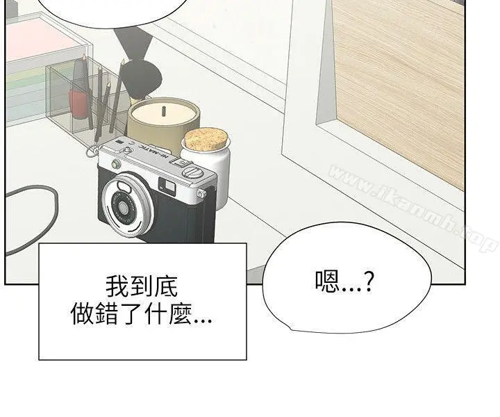 交往的条件 - 第32话 - page 8