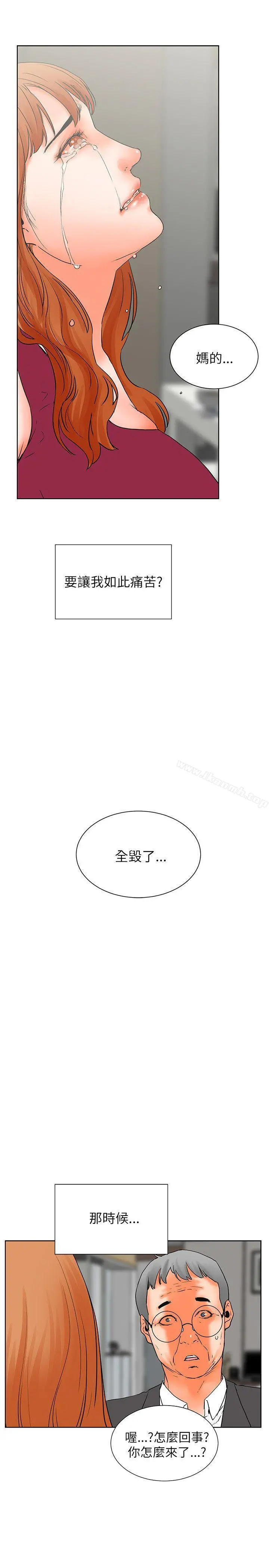 交往的条件 - 第32话 - page 9