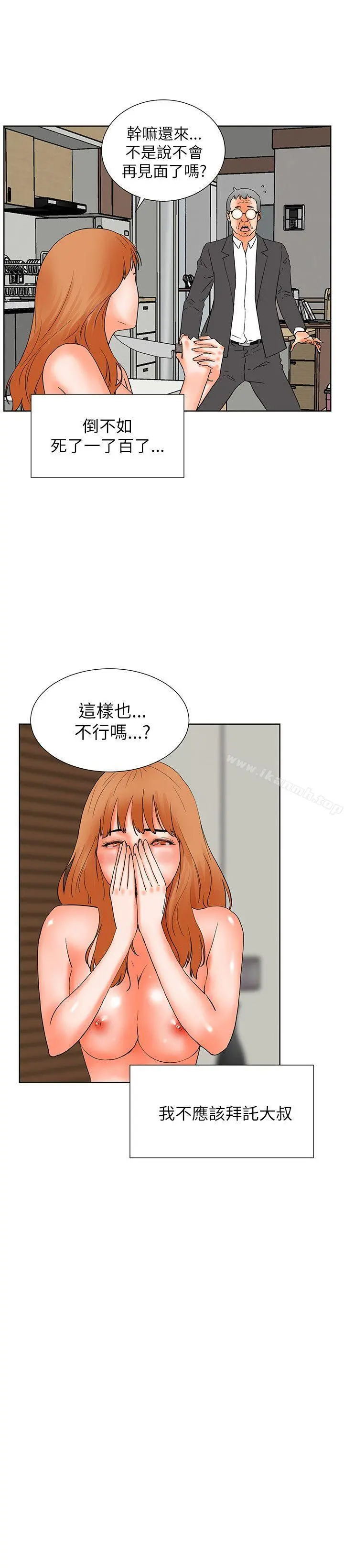 交往的条件 - 第32话 - page 10