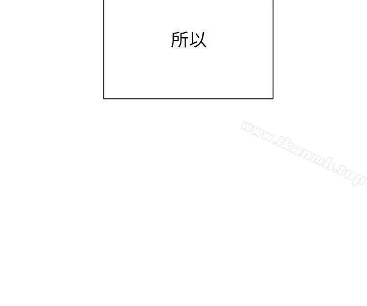 交往的条件 - 第32话 - page 13