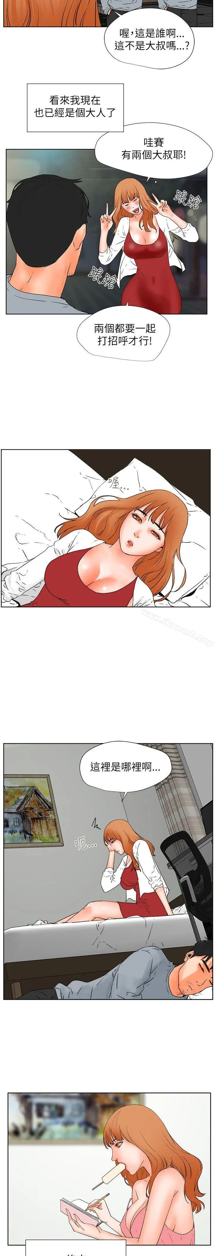 交往的条件 - 第32话 - page 15