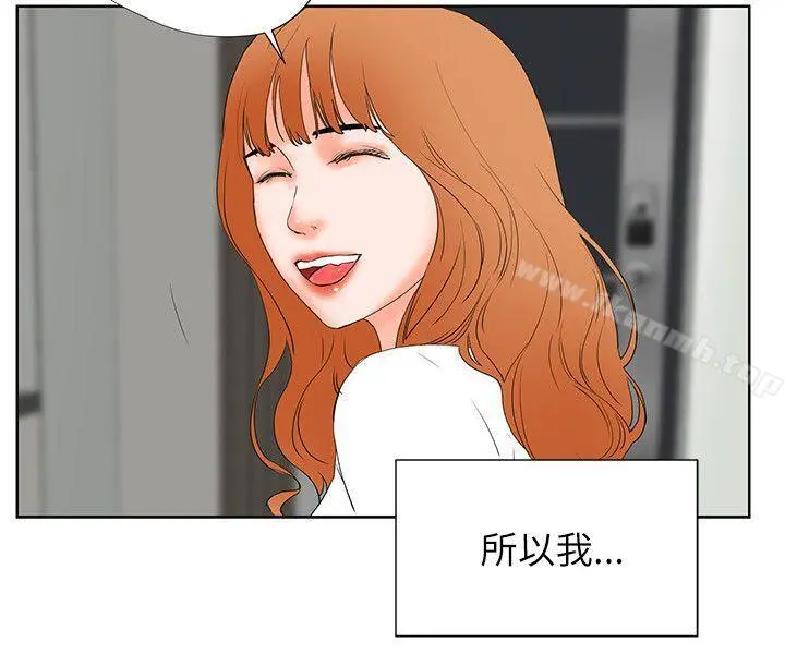 交往的条件 - 第32话 - page 19