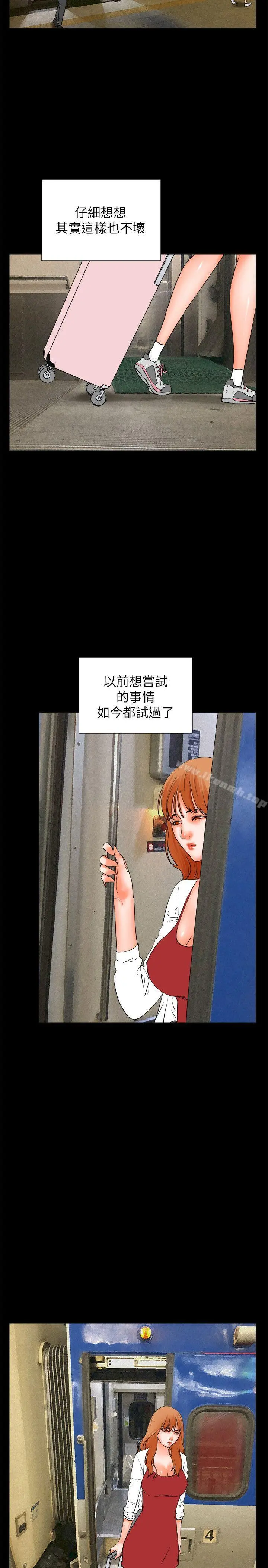 交往的条件 - 第32话 - page 21