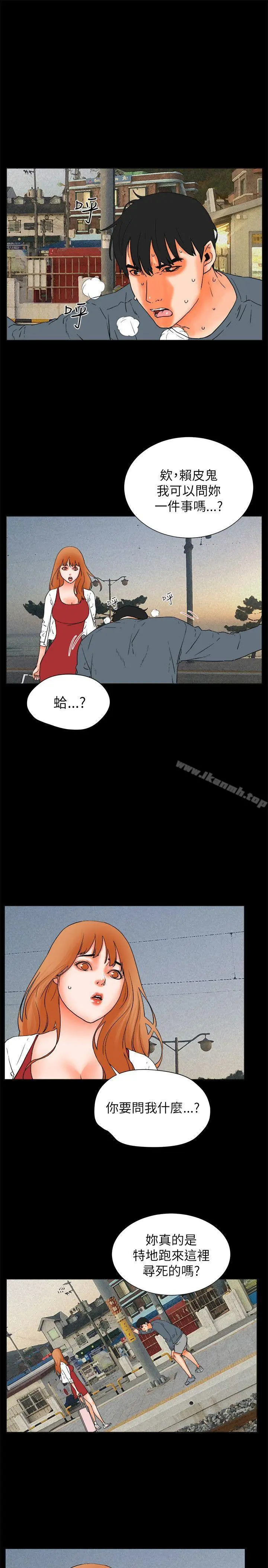 交往的条件 - 第32话 - page 25