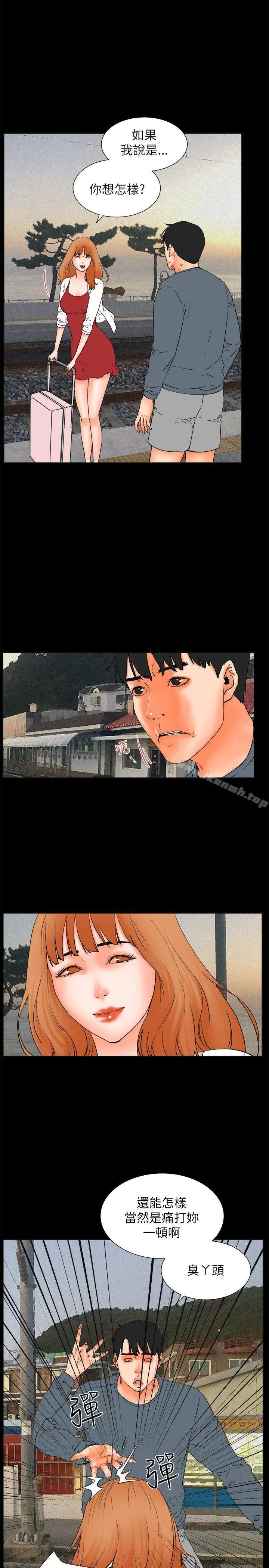 交往的条件 - 第32话 - page 28