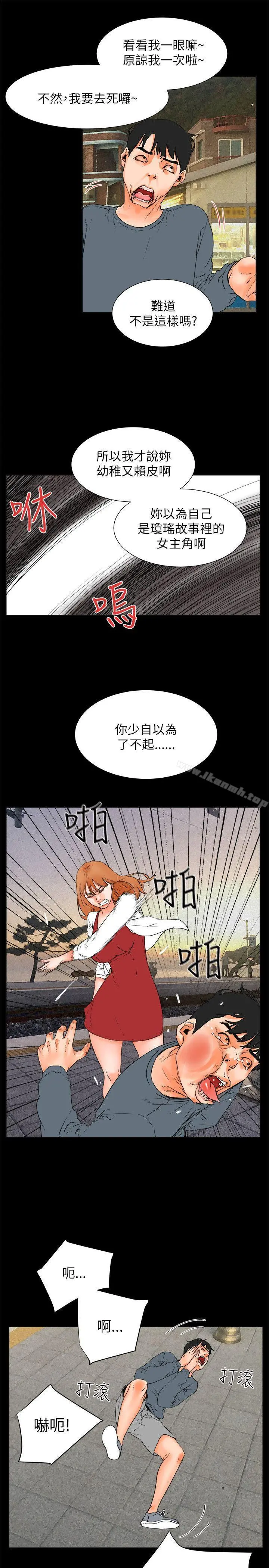 交往的条件 - 第32话 - page 31