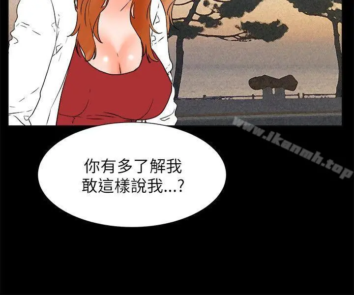 交往的条件 - 第32话 - page 33