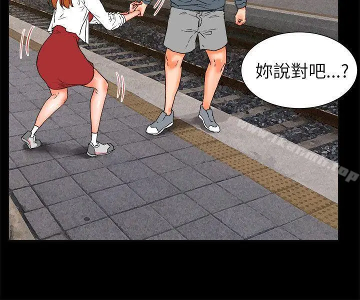 交往的条件 - 第32话 - page 45