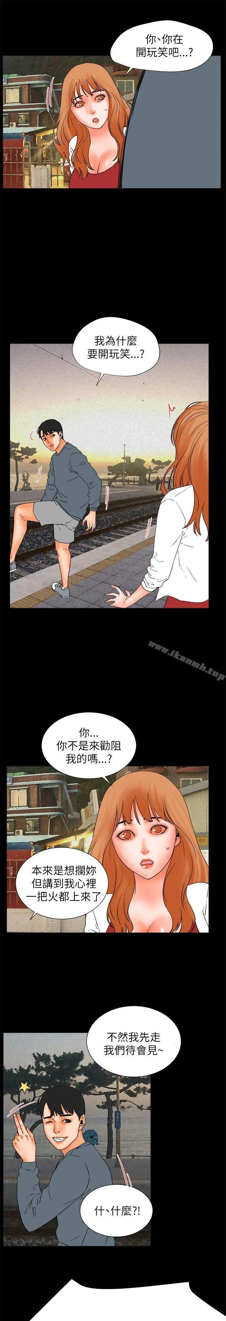 交往的条件 - 第32话 - page 46