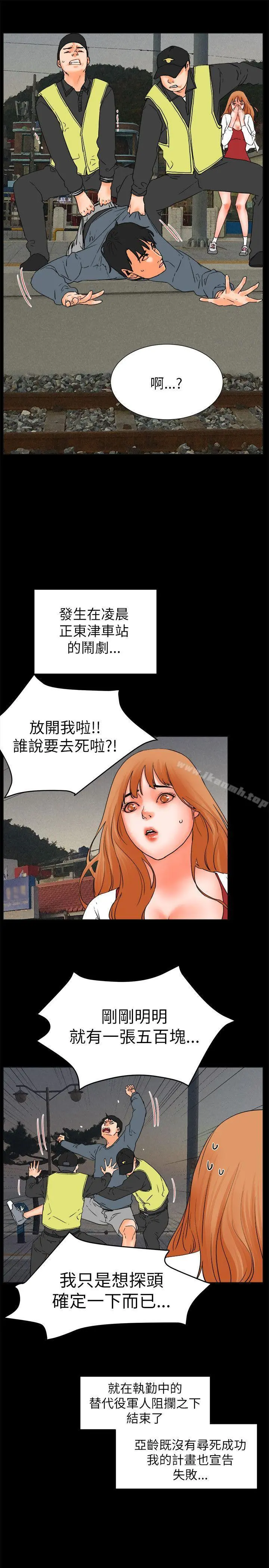交往的条件 - 第32话 - page 49