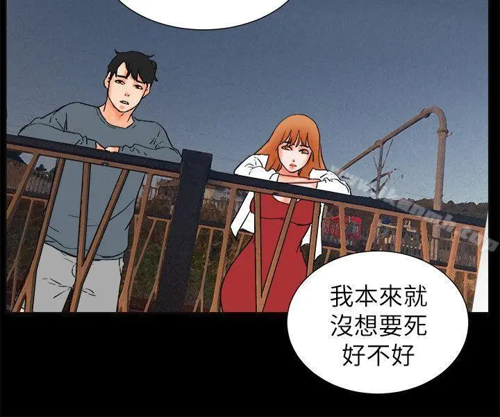交往的条件 - 第32话 - page 51