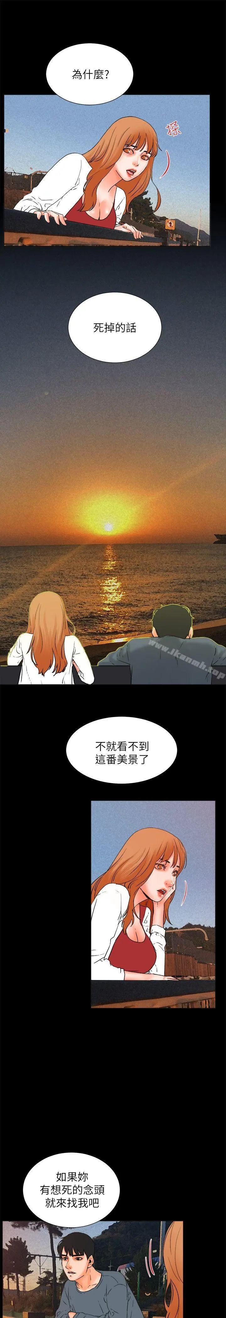 交往的条件 - 第32话 - page 52