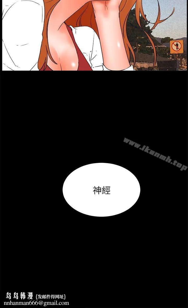 交往的条件 - 第32话 - page 54
