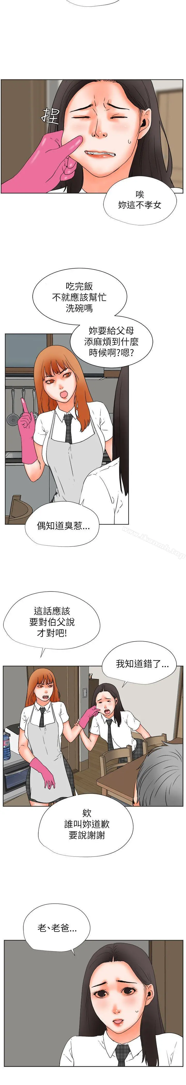 交往的条件 - 第29话 - page 14