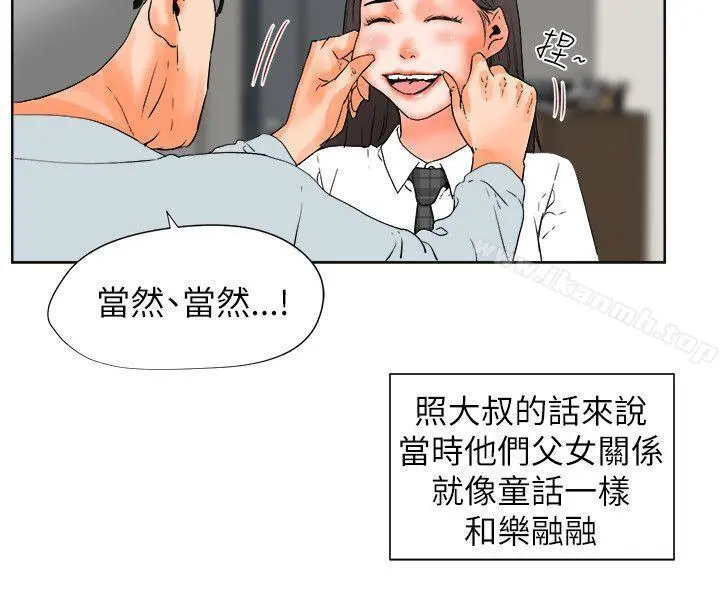交往的条件 - 第29话 - page 21