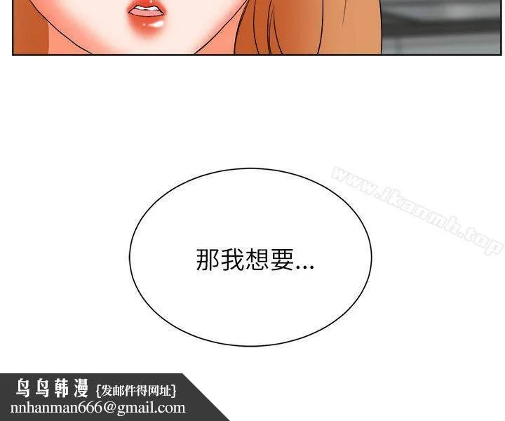 交往的条件 - 第29话 - page 24