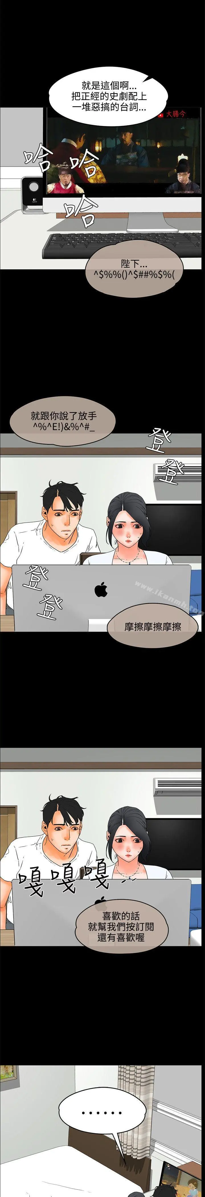 交往的条件 - 第20话 - page 8