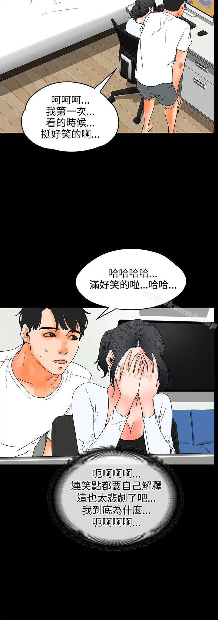 交往的条件 - 第20话 - page 9