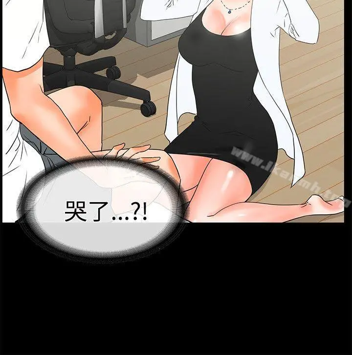 交往的条件 - 第20话 - page 18