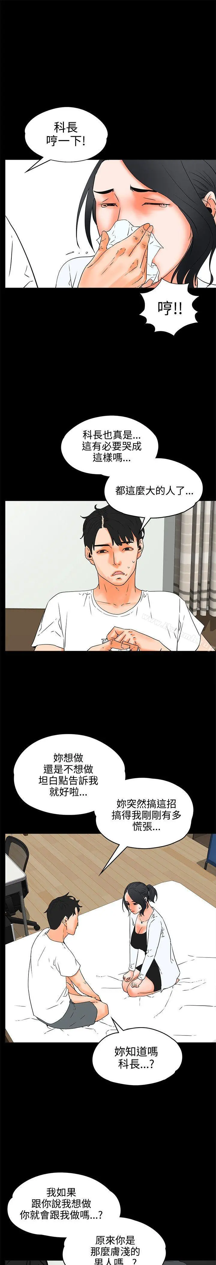 交往的条件 - 第20话 - page 19