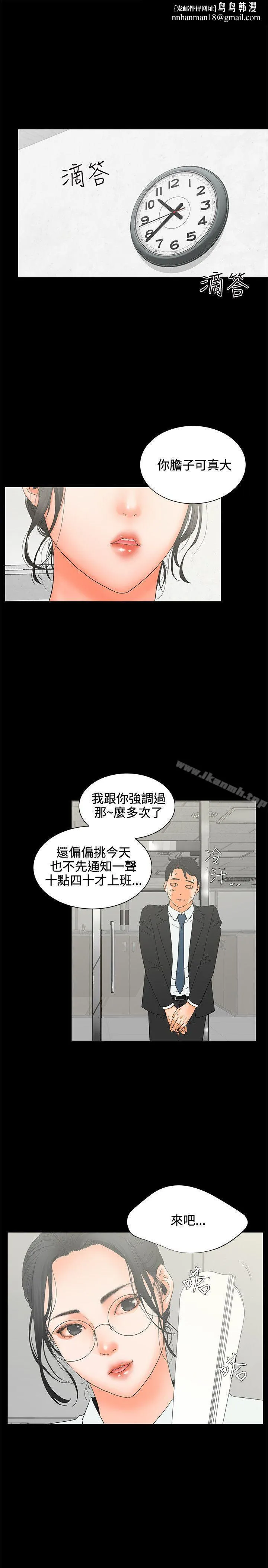 交往的条件 - 第6话 - page 1