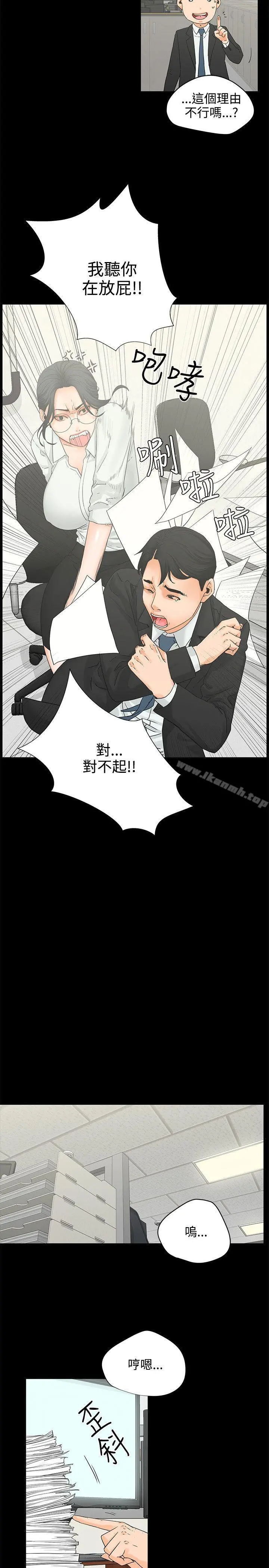 交往的条件 - 第6话 - page 4