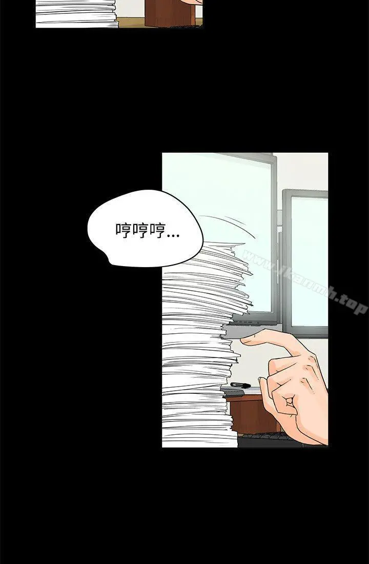 交往的条件 - 第6话 - page 5