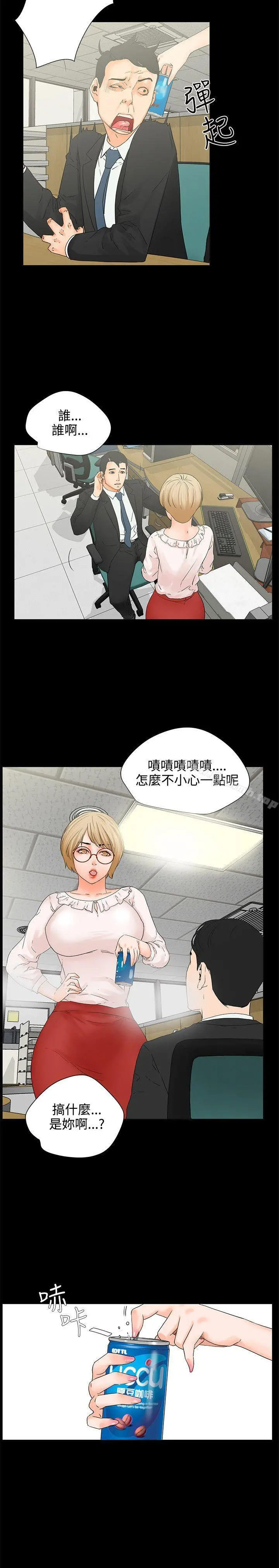 交往的条件 - 第6话 - page 7