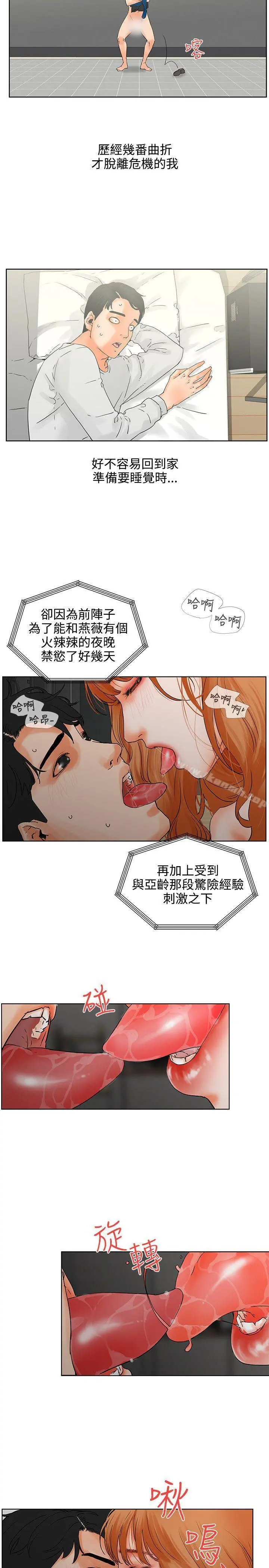 交往的条件 - 第6话 - page 9