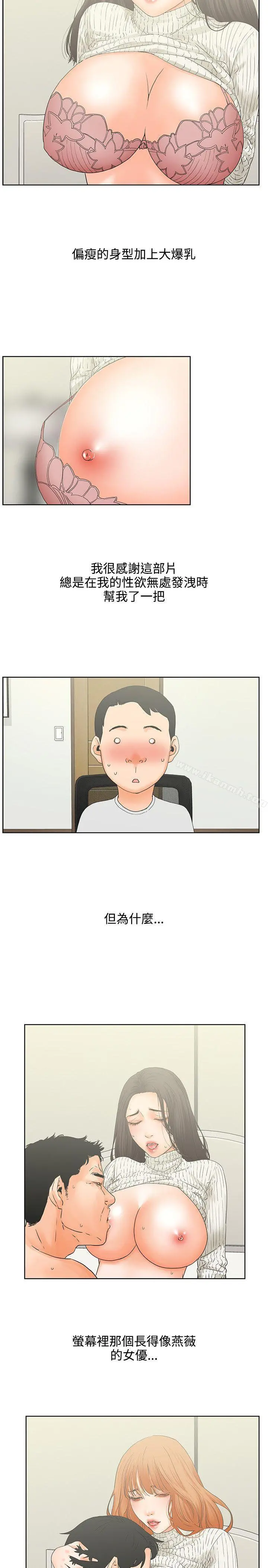 交往的条件 - 第6话 - page 12