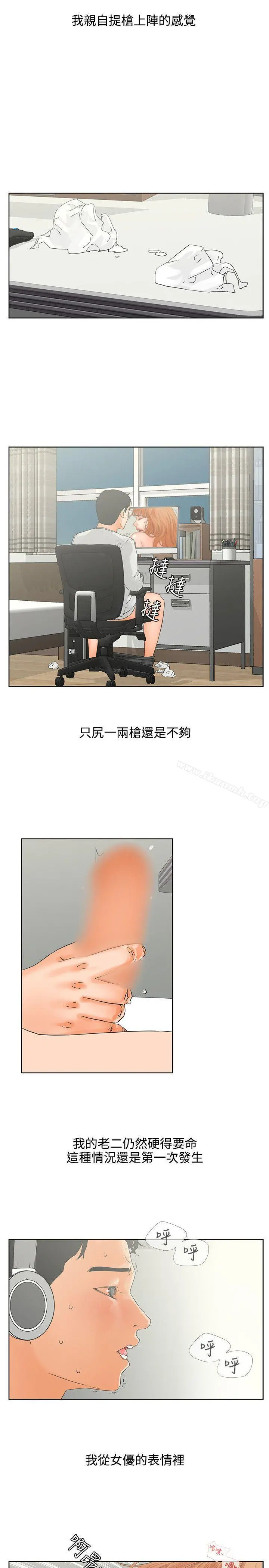 交往的条件 - 第6话 - page 15