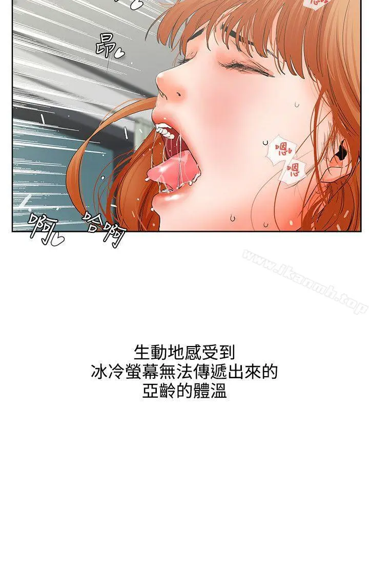 交往的条件 - 第6话 - page 16